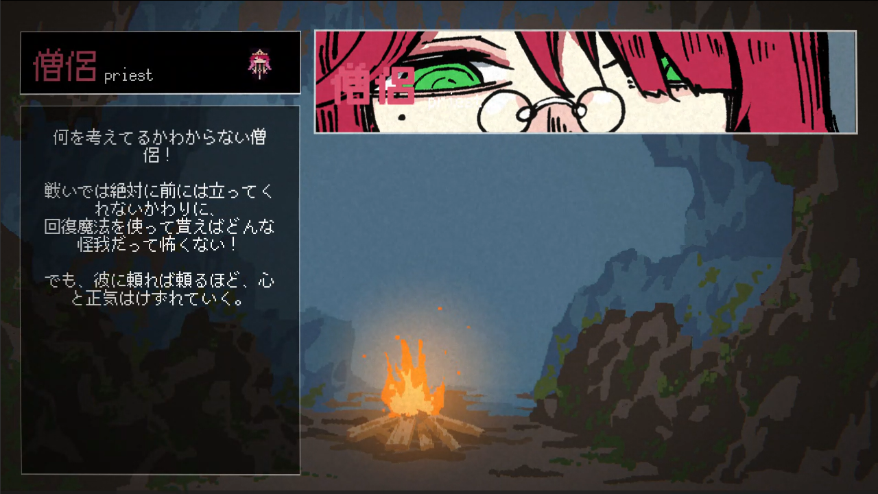 『勇者パーティはぜんめつしました。』レビュー・評価・感想:僧侶がメロすぎて狂いそう_018