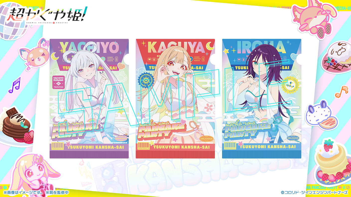 『超かぐや姫！』の「VR Chat」イベント「ツクヨミ感謝祭」が開催決定！クラウドファンディングも実施へ_006