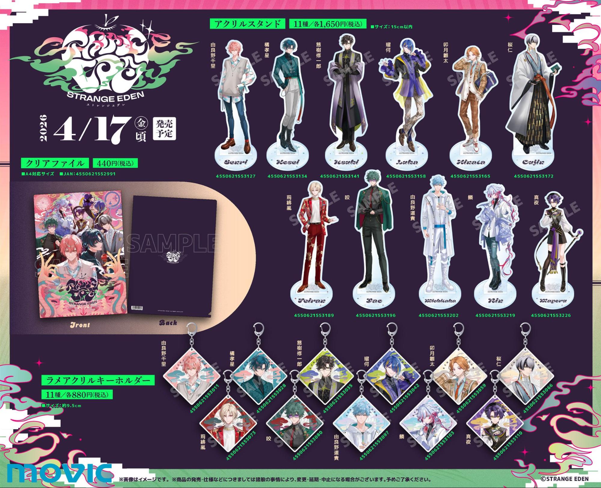 『ストレンジエデン』発表。「ヒトと異形」が出会い、街に秘められた謎を追う“怪綺的異類交遊”ミステリ_013