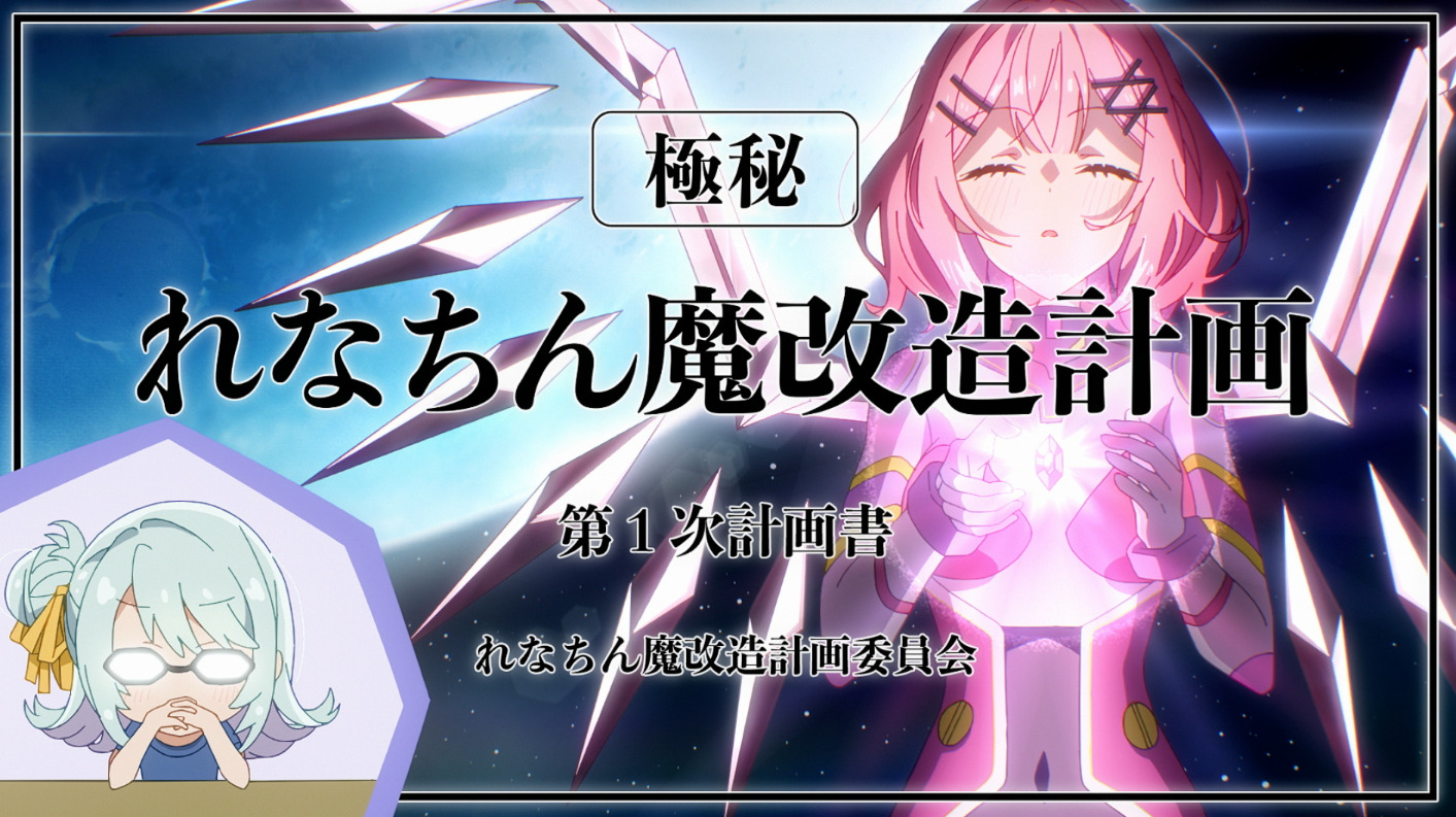 『わたなれ』原作者みかみてれんインタビュー：苦境に立たされていた「百合ラノベ」と、それに抗うための大勝負【ゲーム世代の作家たち】_028