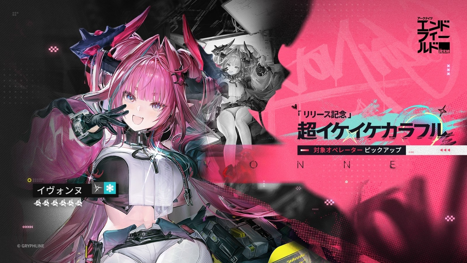 『アークナイツ：エンドフィールド』レビュー・感想・評価「イヴォンヌ」がかわいすぎ_001