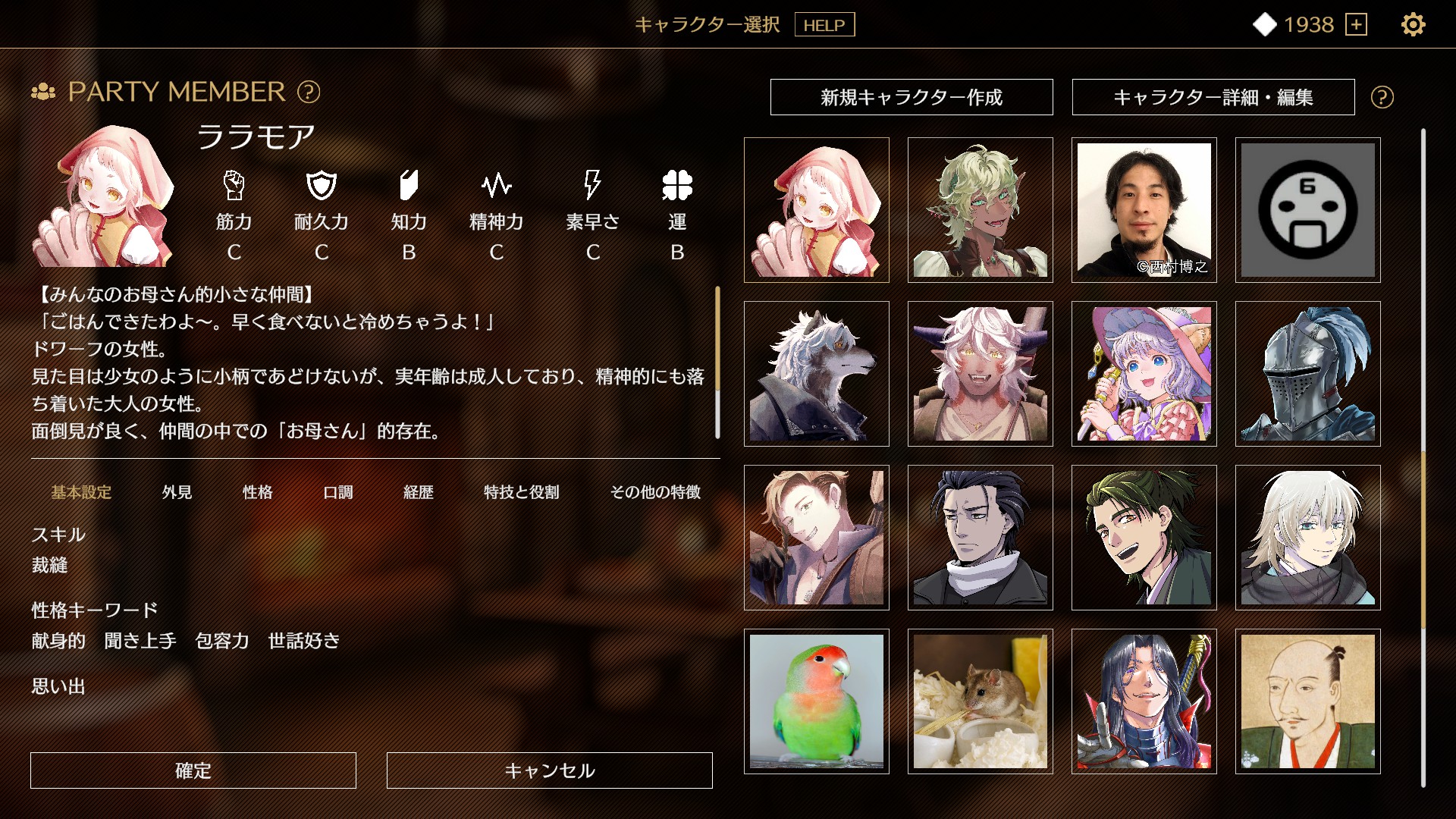 『サーガ&シーカー』2月27日にSteamでリリース決定。文章生成AIで創作キャラが動き出す、TRPG風ごっこ遊びゲーム_005