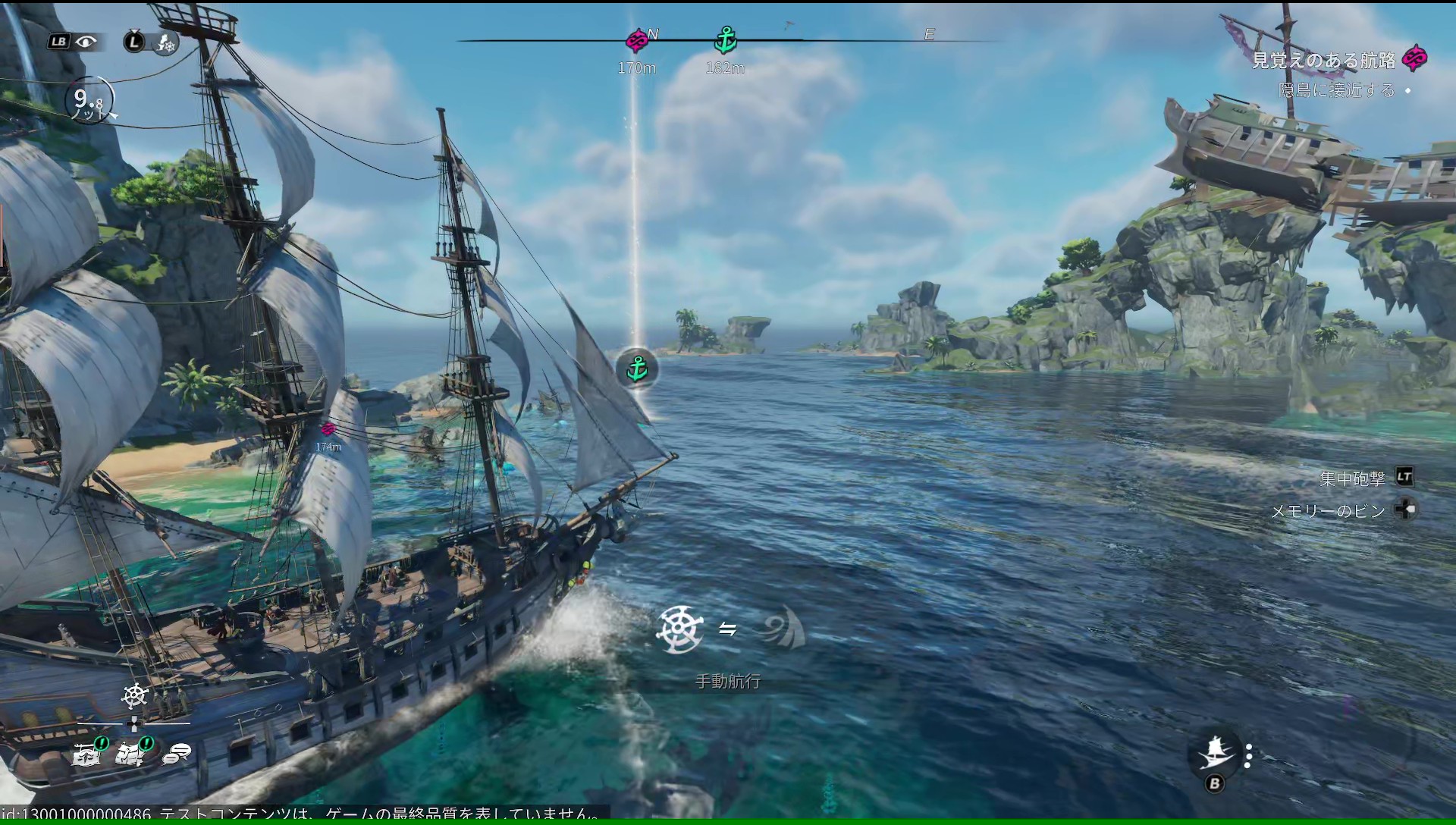 『シー・オブ・レムナンツ』先行プレイ|評価・レビュー・感想_002