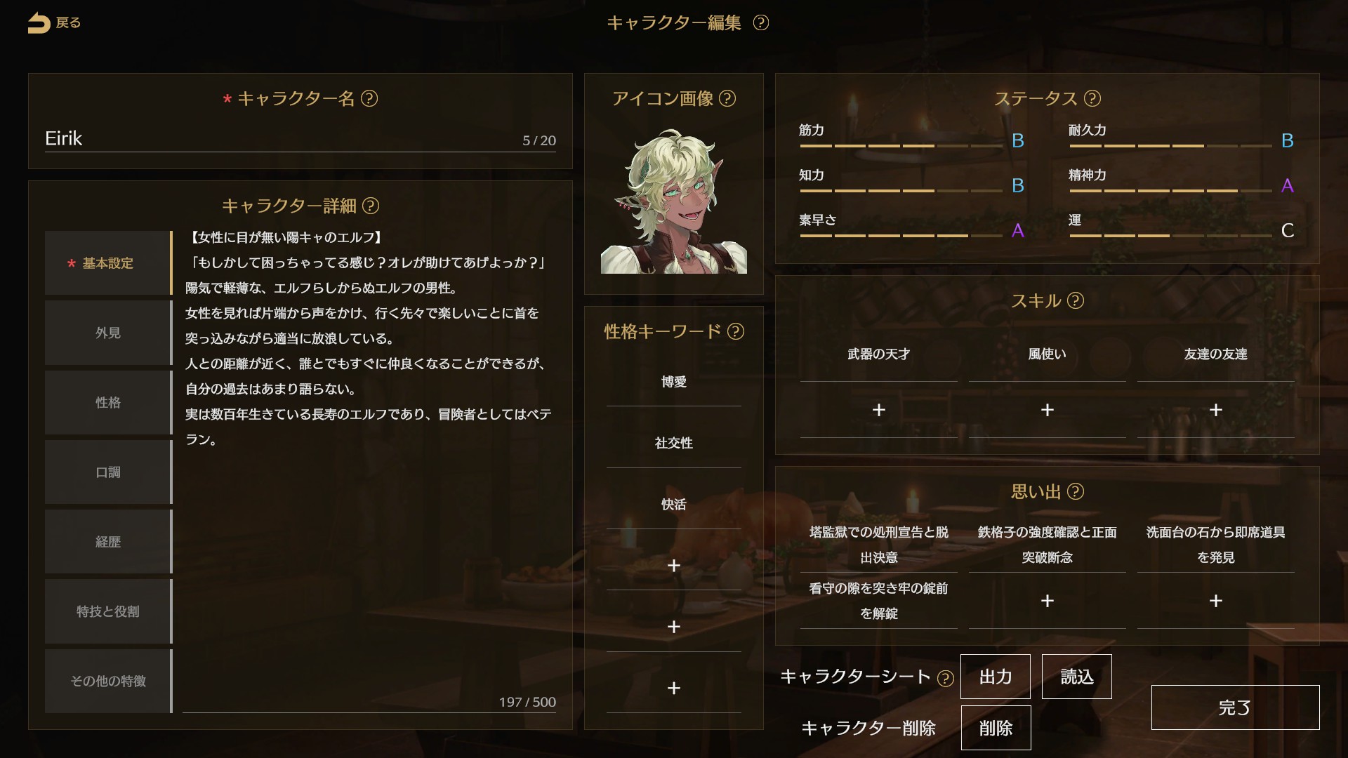 『サーガ&シーカー』2月27日にSteamでリリース決定。文章生成AIで創作キャラが動き出す、TRPG風ごっこ遊びゲーム_001