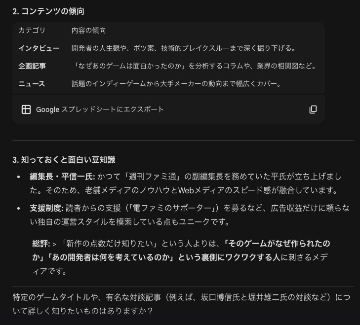 良い記事は、非合理である──AI時代のメディアのあり方を、電ファミの10年をふり返りながら考える_010