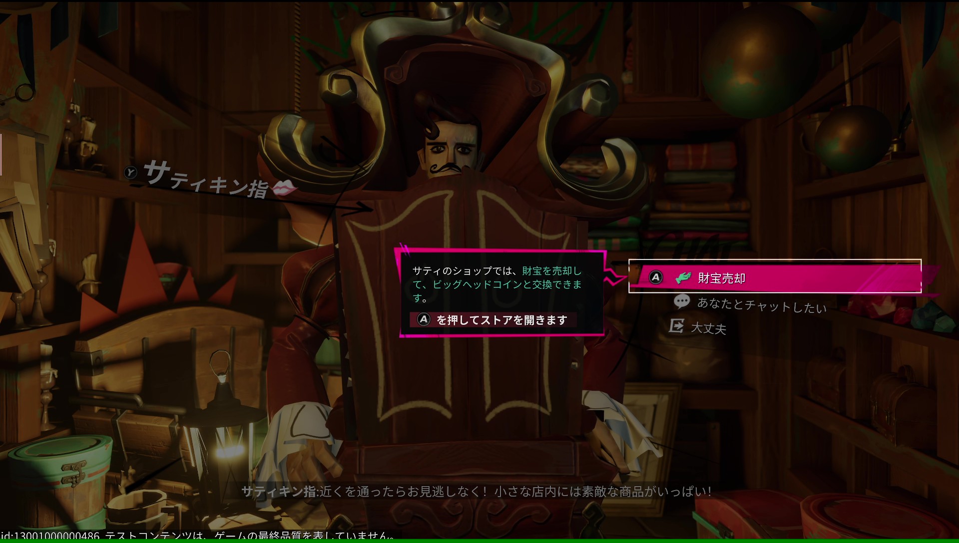 『シー・オブ・レムナンツ』先行プレイ|評価・レビュー・感想_007