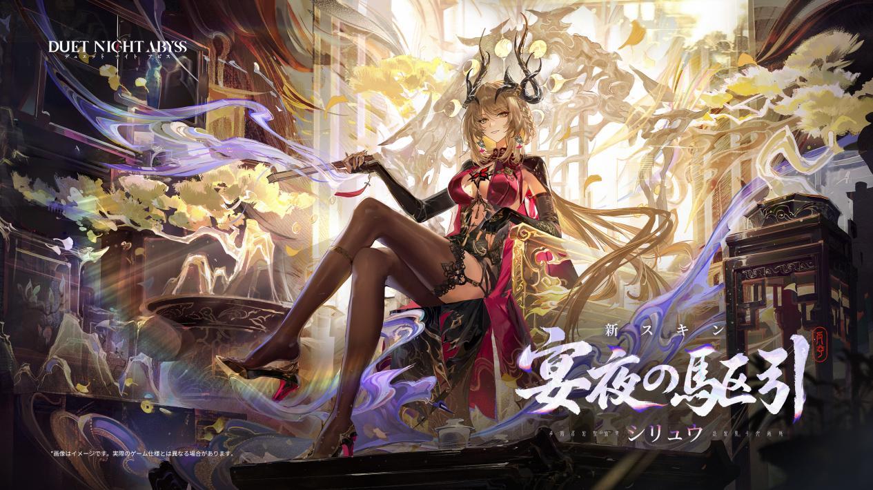 『デュエットナイトアビス』に新キャラ・シリュウ（CV.沢城みゆき）と乗り物システムを実装する大型アップデートが配信_014