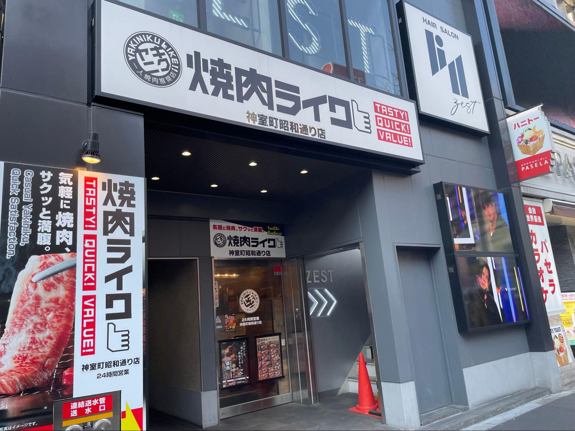 『龍が如く』の焼肉ライクコラボで限界までホルモンを焼いてみたら、肉が燃えた。お肉って燃えるんだ_003