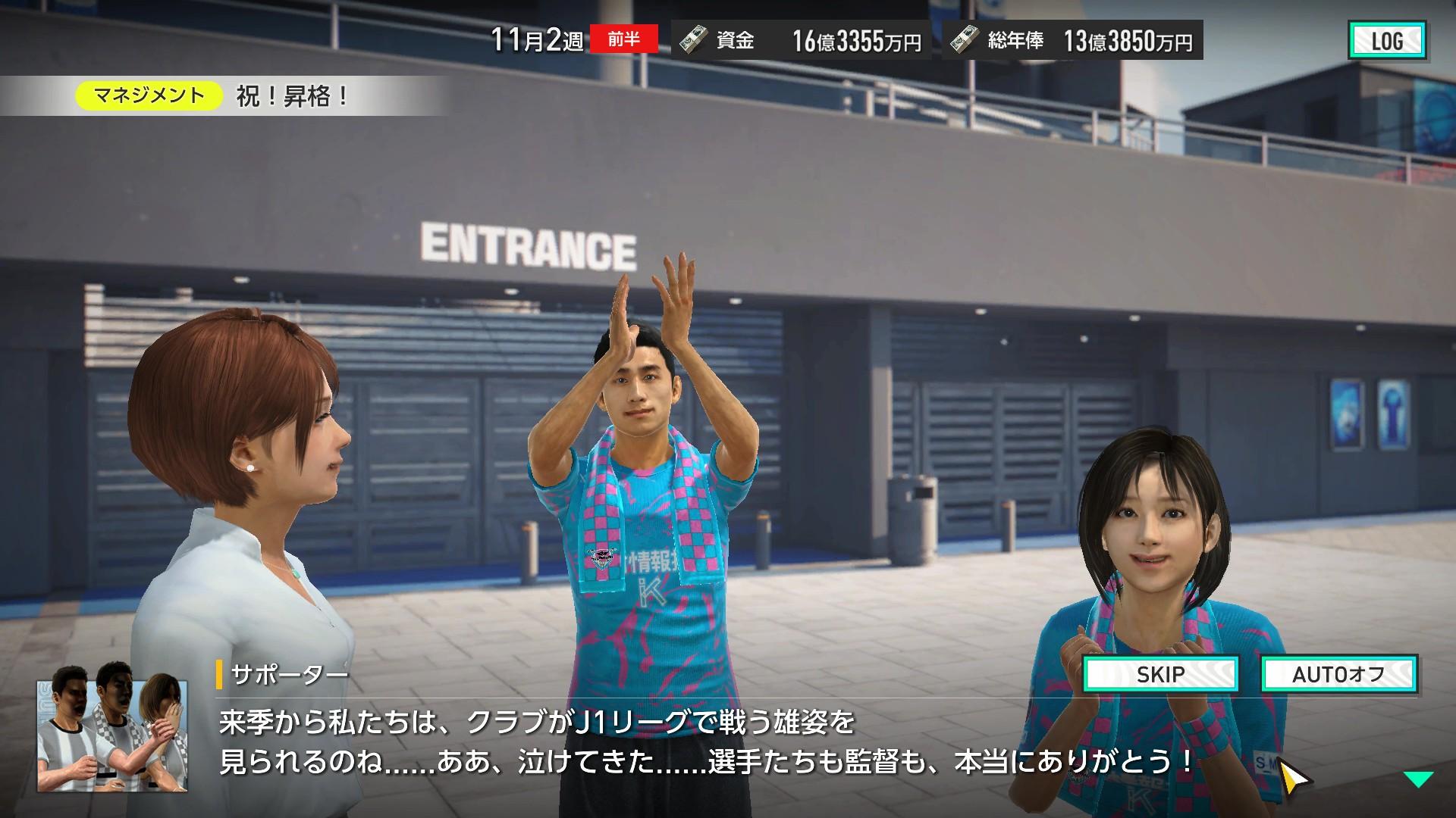 『プロサッカークラブをつくろう!』レビュー・評価・感想|J2落ちした故郷のチームを、SLGの勘と経験で救いたい_030