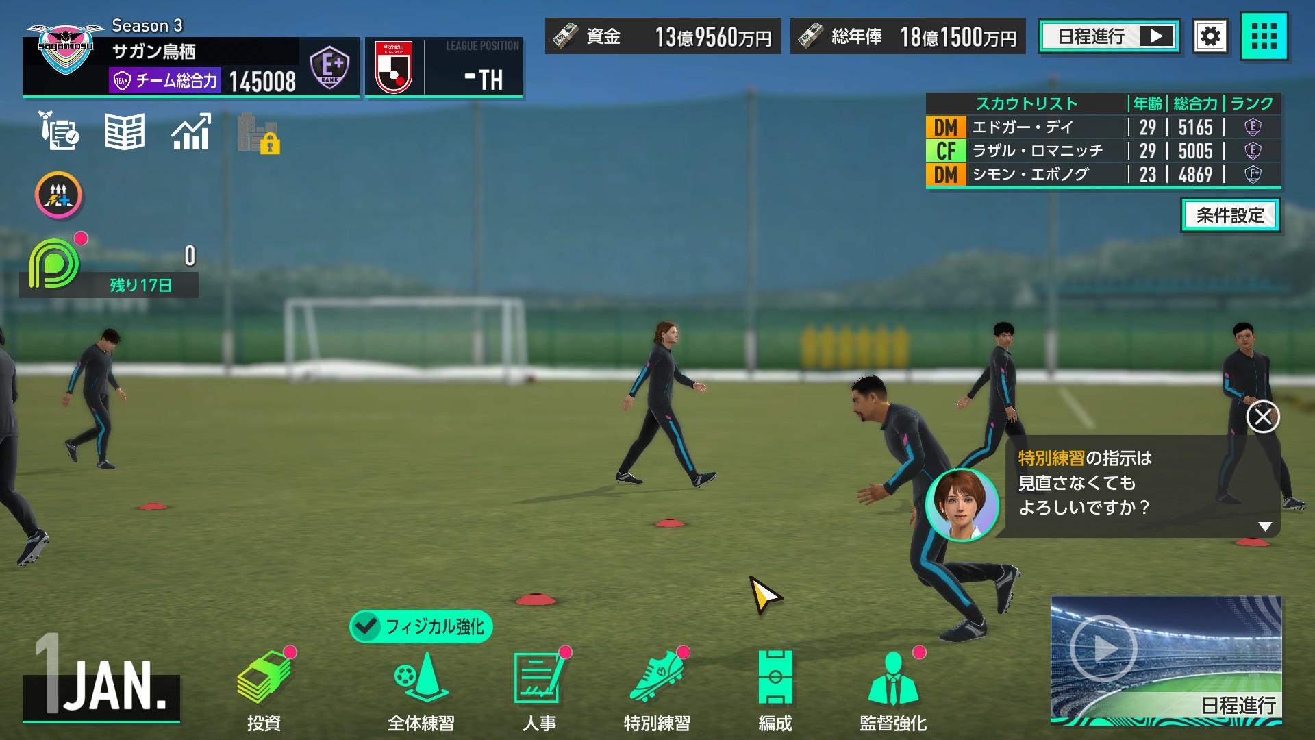 『プロサッカークラブをつくろう!』レビュー・評価・感想|J2落ちした故郷のチームを、SLGの勘と経験で救いたい_031