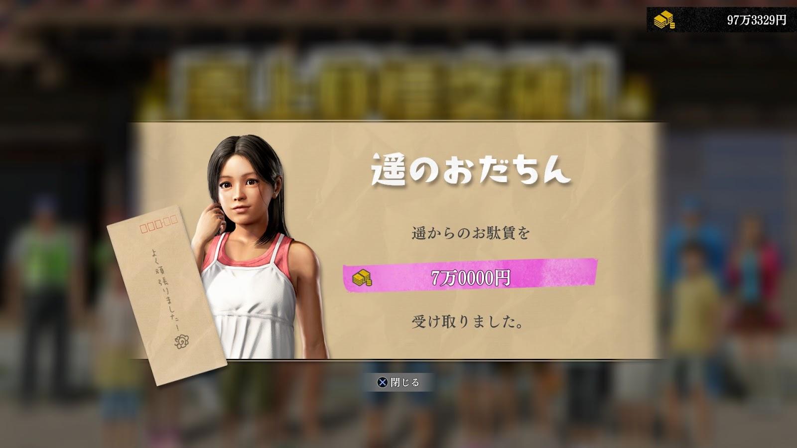 『龍が如く 極3』を遊んだら父性が爆発した。養護施設の“おじさん”として、かわいいこどもたちを守護りたい_007