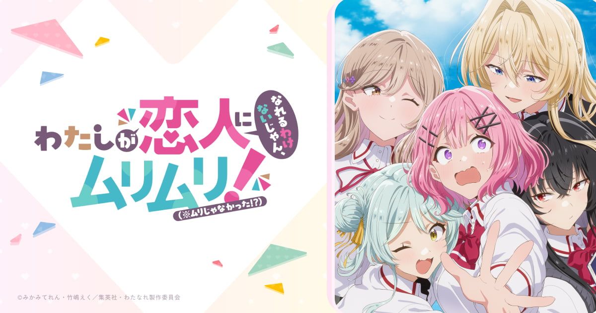『わたなれ』原作者みかみてれんインタビュー：苦境に立たされていた「百合ラノベ」と、それに抗うための大勝負【ゲーム世代の作家たち】_001