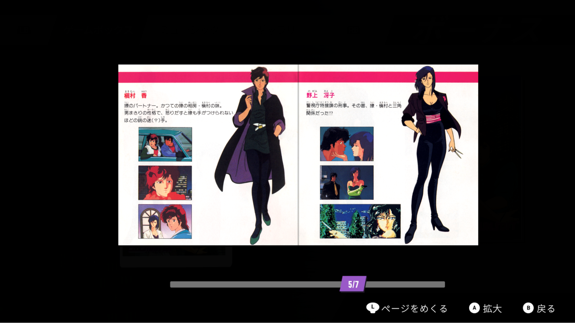 ゲーム『シティーハンター』レビュー・評価・感想。予想のはるか斜め上を行くGet Wildだった_015