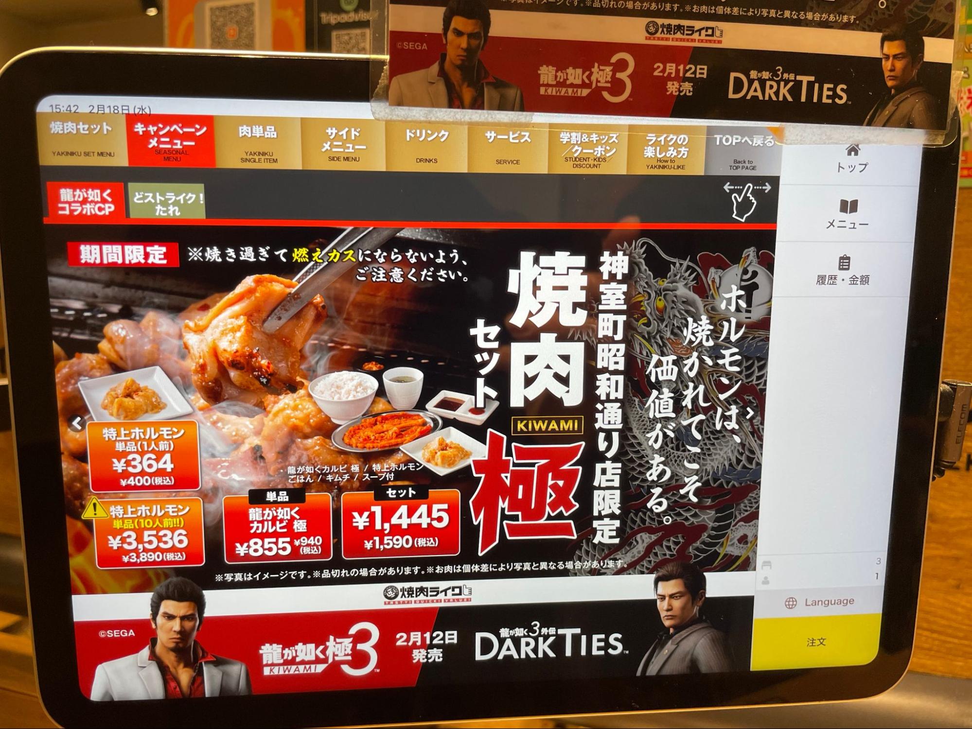 『龍が如く』の焼肉ライクコラボで限界までホルモンを焼いてみたら、肉が燃えた。お肉って燃えるんだ_006