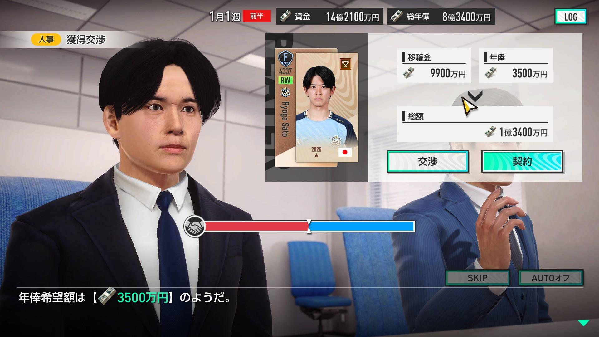 『プロサッカークラブをつくろう!』レビュー・評価・感想|J2落ちした故郷のチームを、SLGの勘と経験で救いたい_003