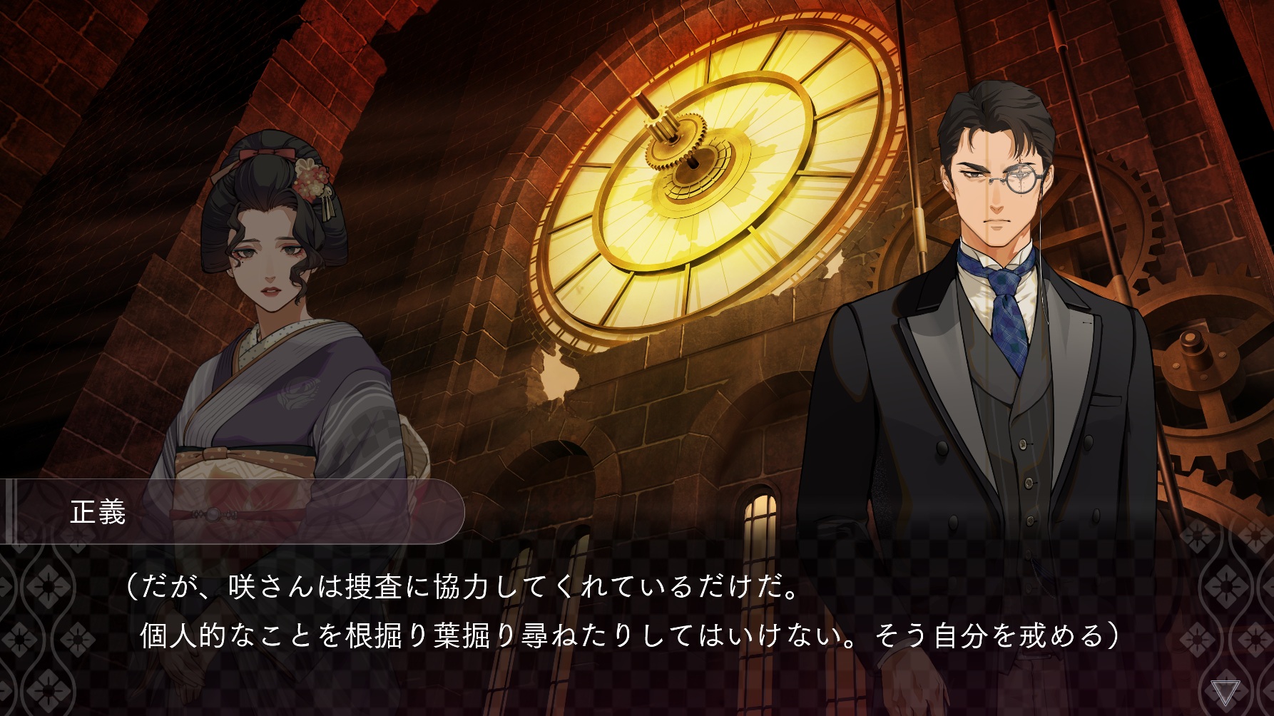 『DUSK INDEX: GION』レビュー・評価・感想。1本で2組のバディを味わえて2度おいしいサスペンス系ビジュアルノベル_015