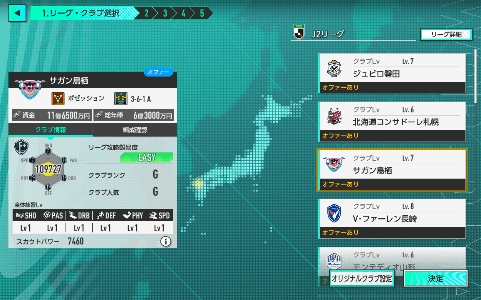 『プロサッカークラブをつくろう!』レビュー・評価・感想|J2落ちした故郷のチームを、SLGの勘と経験で救いたい_002