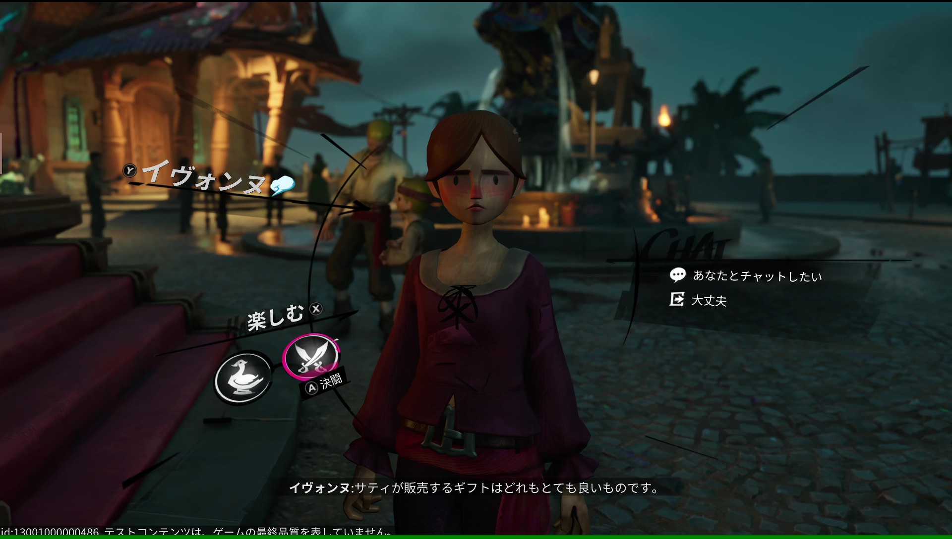 『シー・オブ・レムナンツ』先行プレイ|評価・レビュー・感想_025