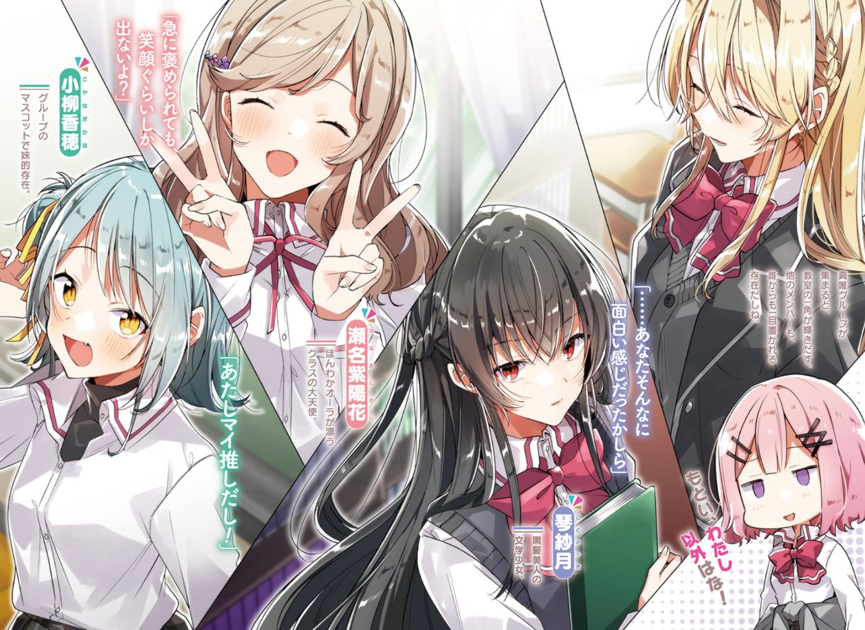 『わたなれ』原作者みかみてれんインタビュー：苦境に立たされていた「百合ラノベ」と、それに抗うための大勝負【ゲーム世代の作家たち】_042