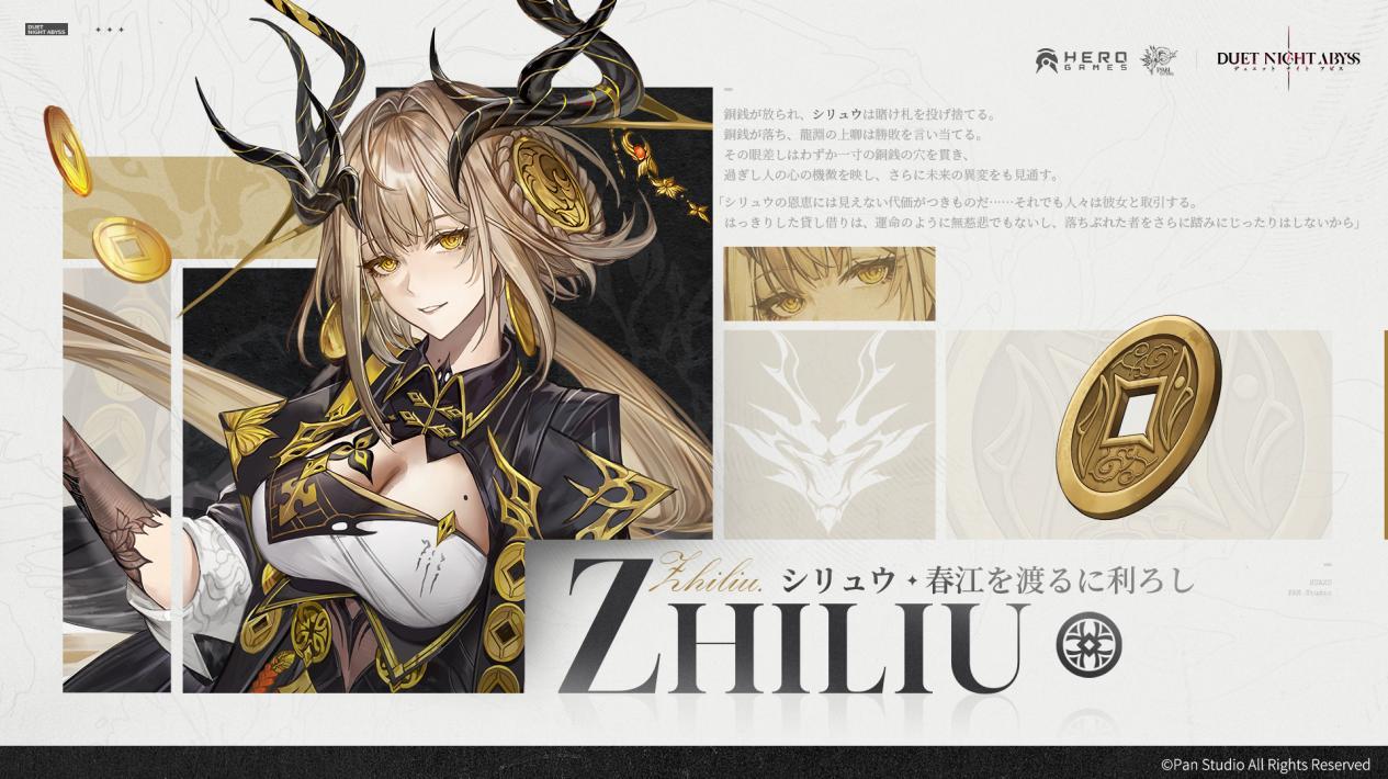 『デュエットナイトアビス』に新キャラ・シリュウ（CV.沢城みゆき）と乗り物システムを実装する大型アップデートが配信_007