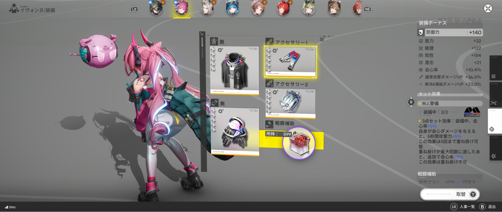 『アークナイツ：エンドフィールド』レビュー・感想・評価「イヴォンヌ」がかわいすぎ_022