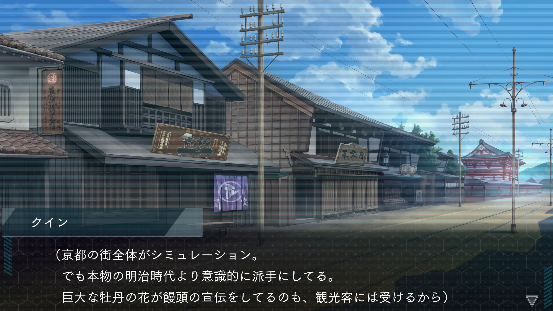 『DUSK INDEX: GION』レビュー・評価・感想。1本で2組のバディを味わえて2度おいしいサスペンス系ビジュアルノベル_021