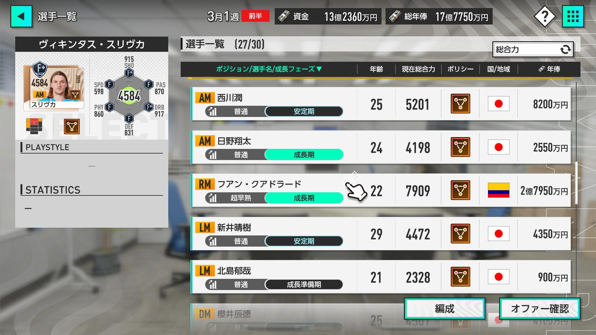 『プロサッカークラブをつくろう!』レビュー・評価・感想|J2落ちした故郷のチームを、SLGの勘と経験で救いたい_032