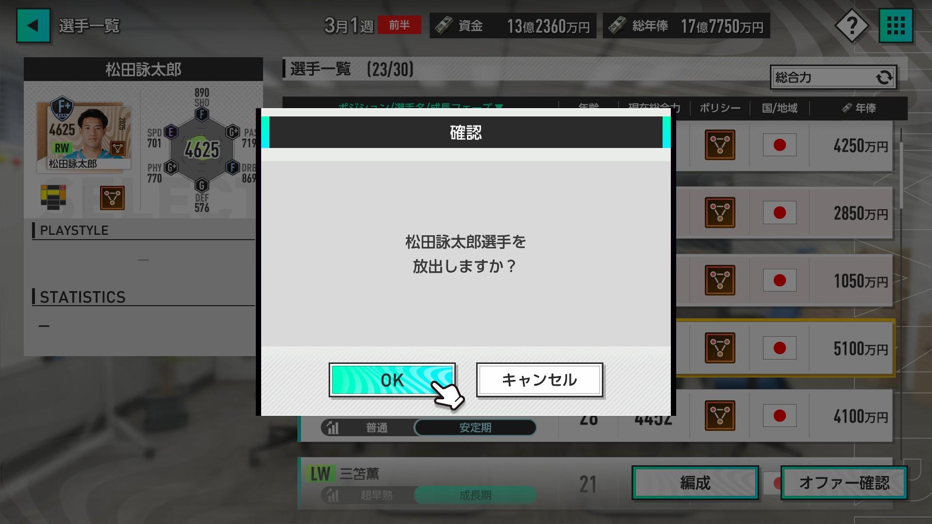 『プロサッカークラブをつくろう!』レビュー・評価・感想|J2落ちした故郷のチームを、SLGの勘と経験で救いたい_033