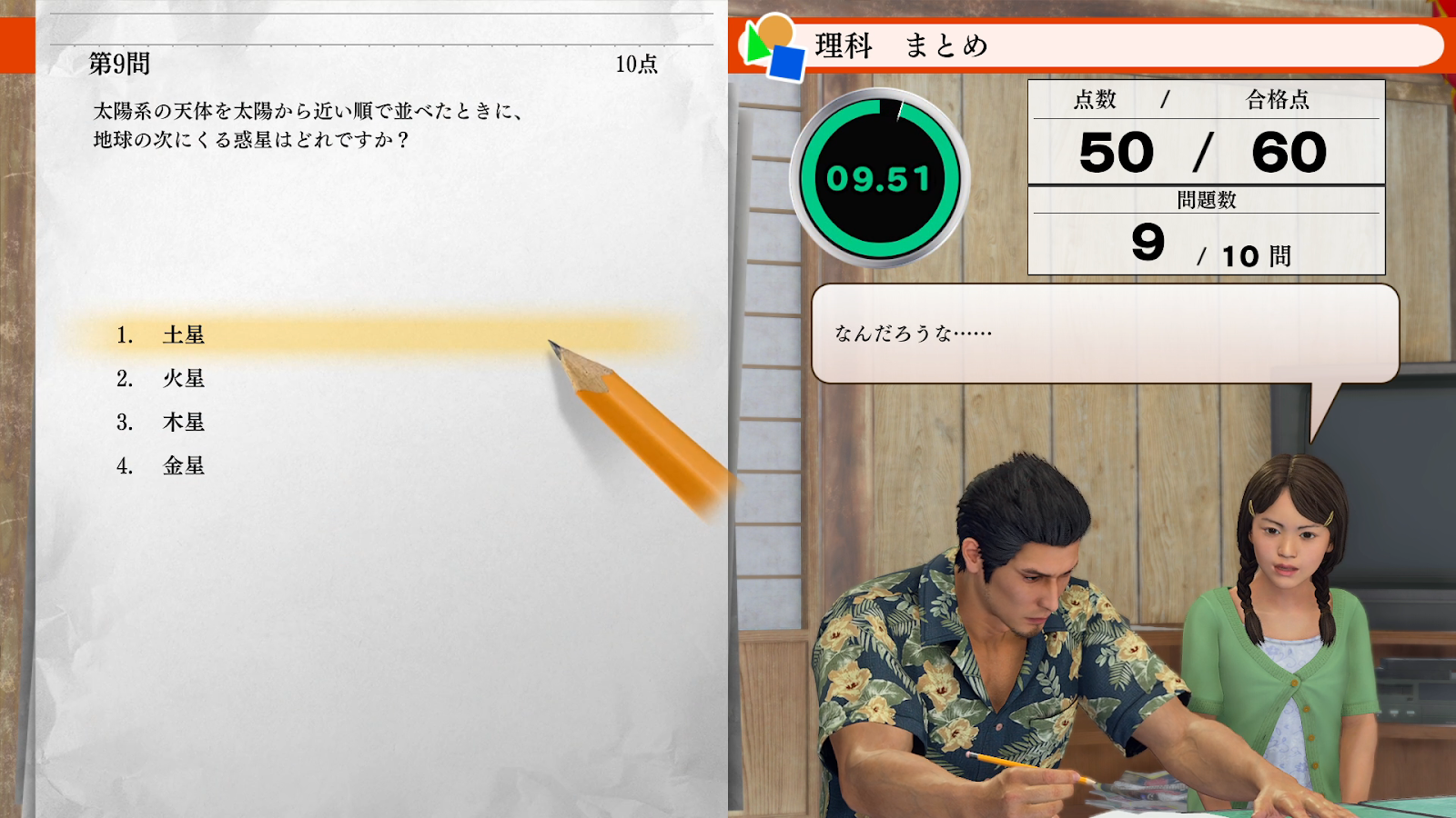 『龍が如く 極3』を遊んだら父性が爆発した。養護施設の“おじさん”として、かわいいこどもたちを守護りたい_016