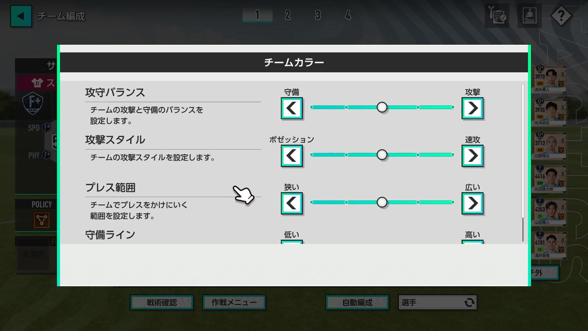 『プロサッカークラブをつくろう!』レビュー・評価・感想|J2落ちした故郷のチームを、SLGの勘と経験で救いたい_008