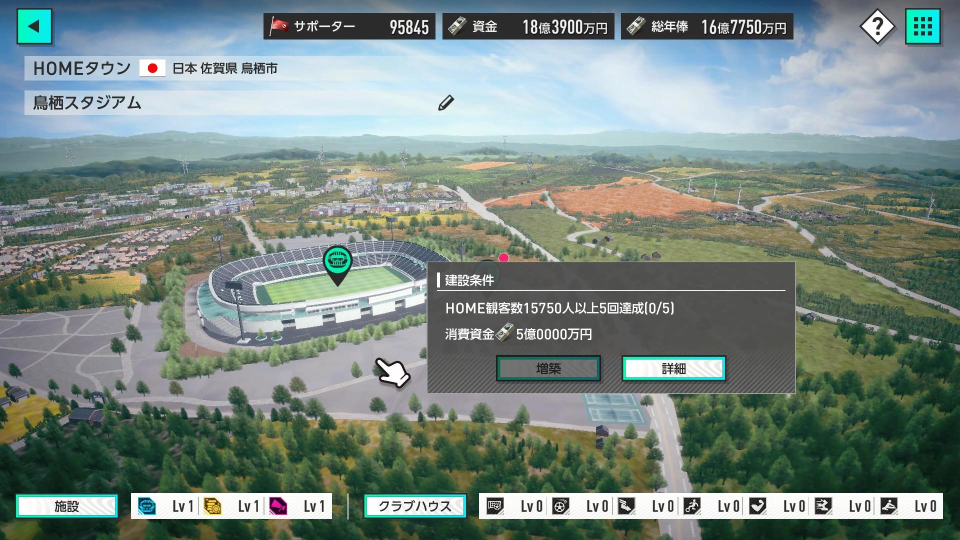 『プロサッカークラブをつくろう!』レビュー・評価・感想|J2落ちした故郷のチームを、SLGの勘と経験で救いたい_034