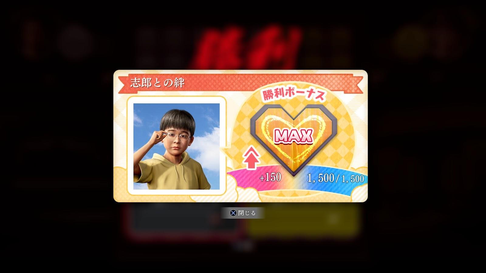 『龍が如く 極3』を遊んだら父性が爆発した。養護施設の“おじさん”として、かわいいこどもたちを守護りたい_023