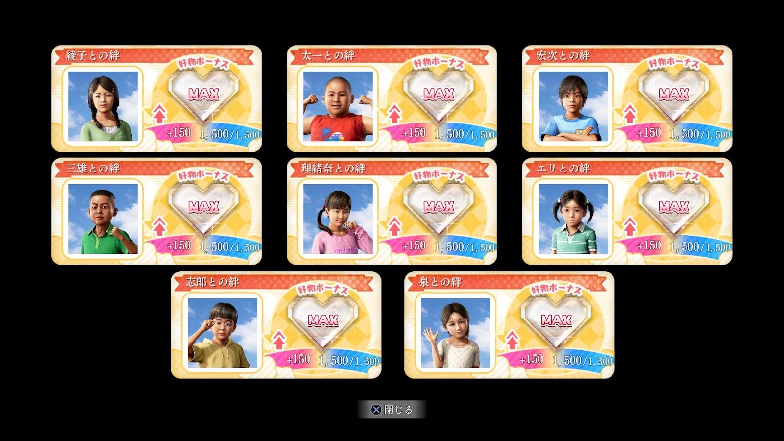 『龍が如く 極3』を遊んだら父性が爆発した。養護施設の“おじさん”として、かわいいこどもたちを守護りたい_020