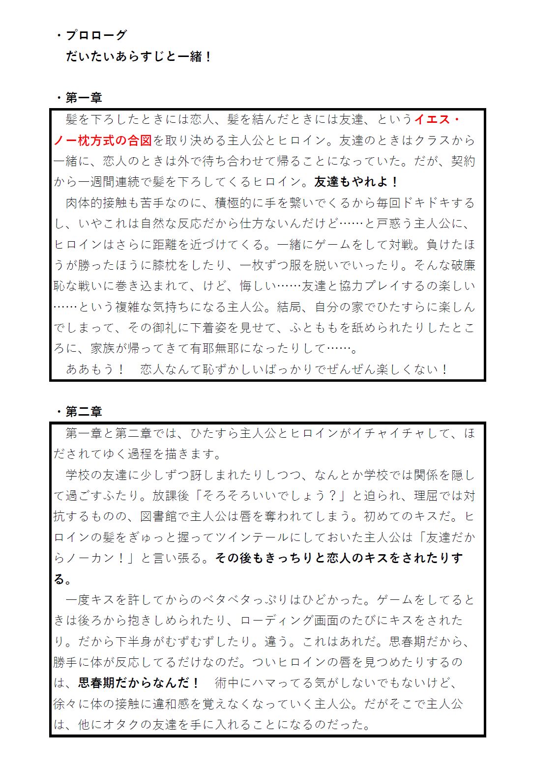 『わたなれ』原作者みかみてれんインタビュー：苦境に立たされていた「百合ラノベ」と、それに抗うための大勝負【ゲーム世代の作家たち】_013