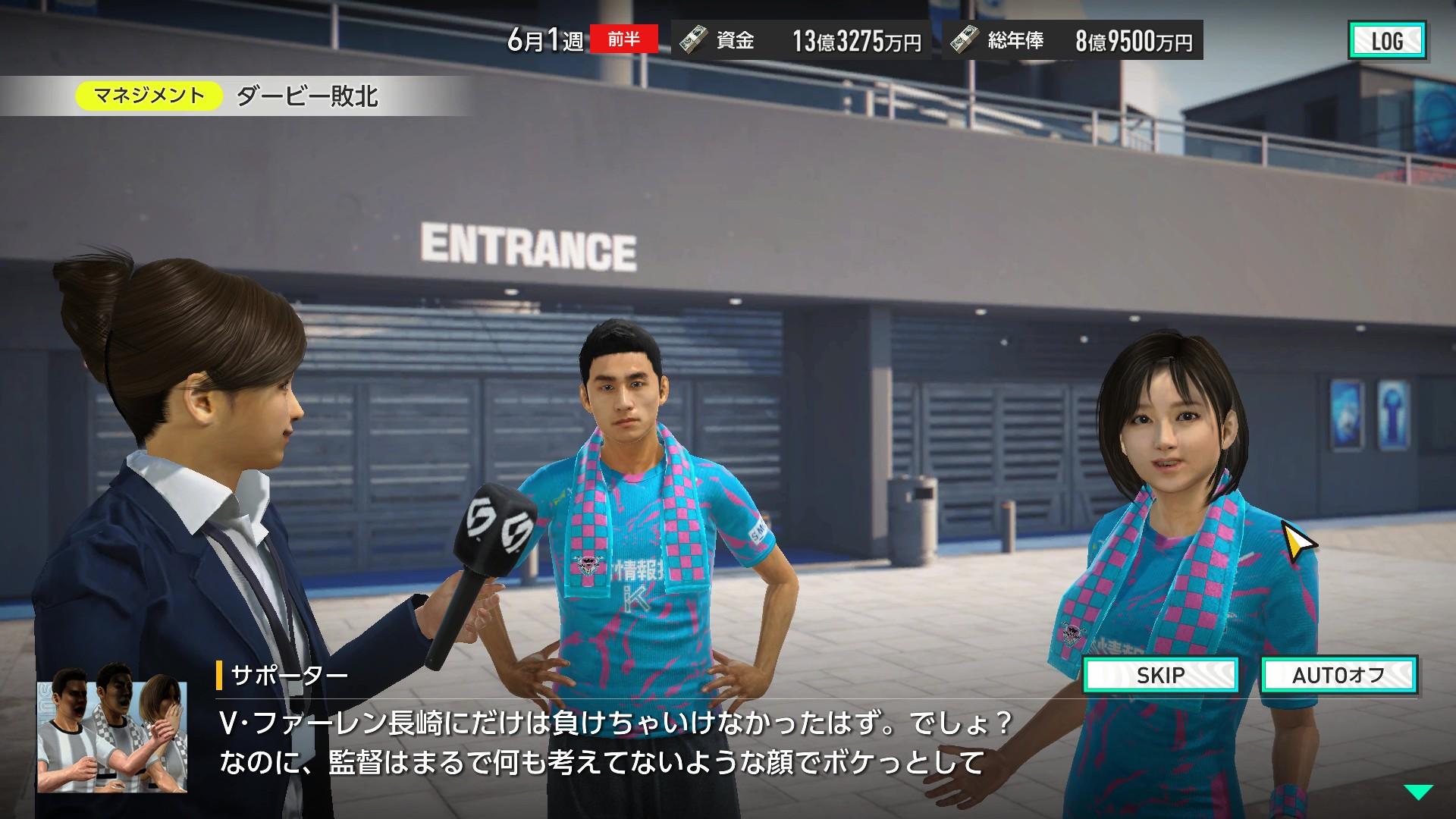 『プロサッカークラブをつくろう!』レビュー・評価・感想|J2落ちした故郷のチームを、SLGの勘と経験で救いたい_013