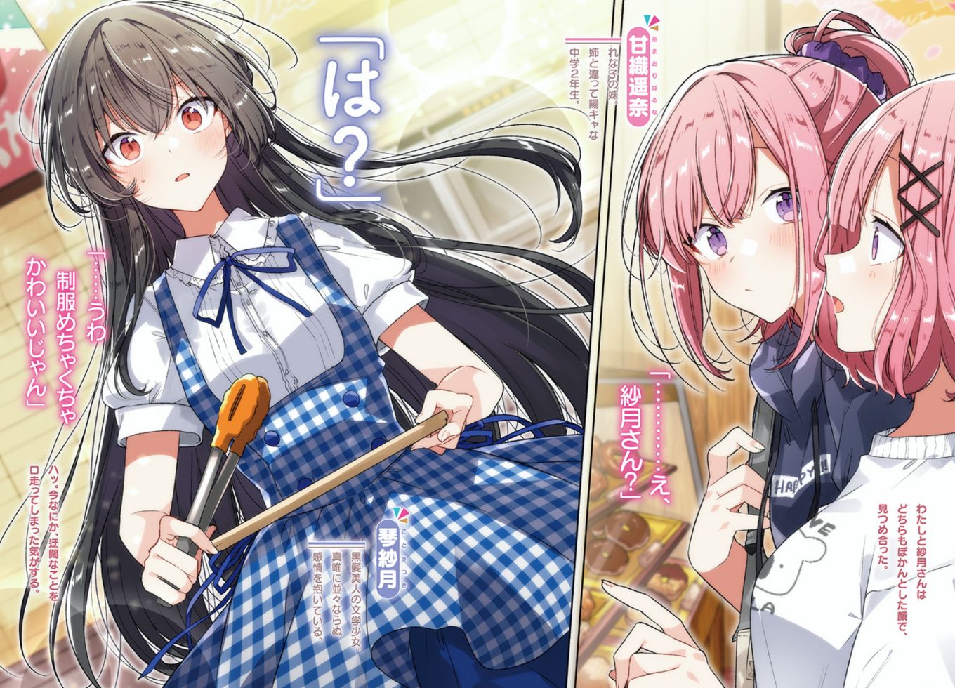 『わたなれ』原作者みかみてれんインタビュー：苦境に立たされていた「百合ラノベ」と、それに抗うための大勝負【ゲーム世代の作家たち】_015