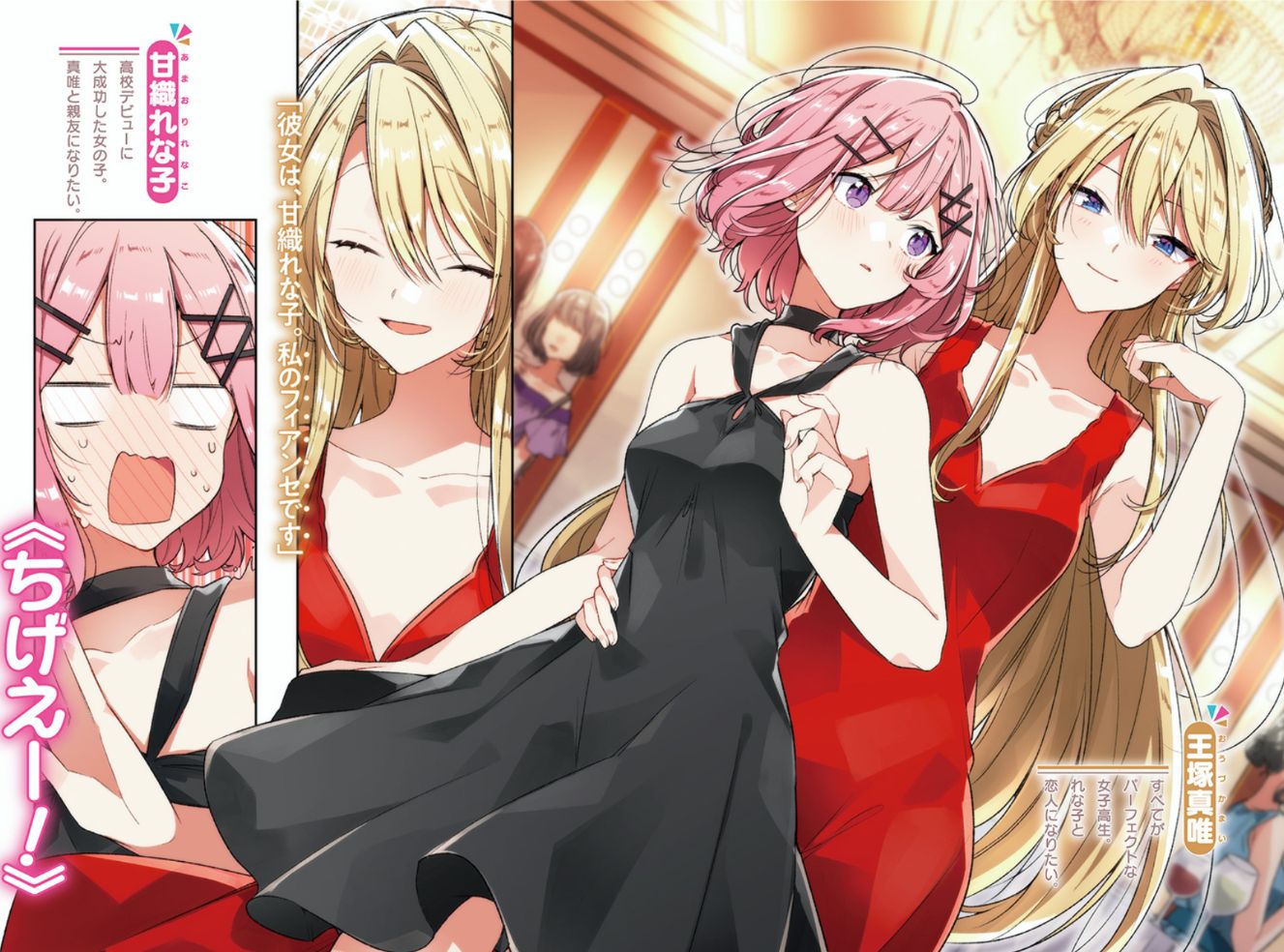 『わたなれ』原作者みかみてれんインタビュー：苦境に立たされていた「百合ラノベ」と、それに抗うための大勝負【ゲーム世代の作家たち】_016