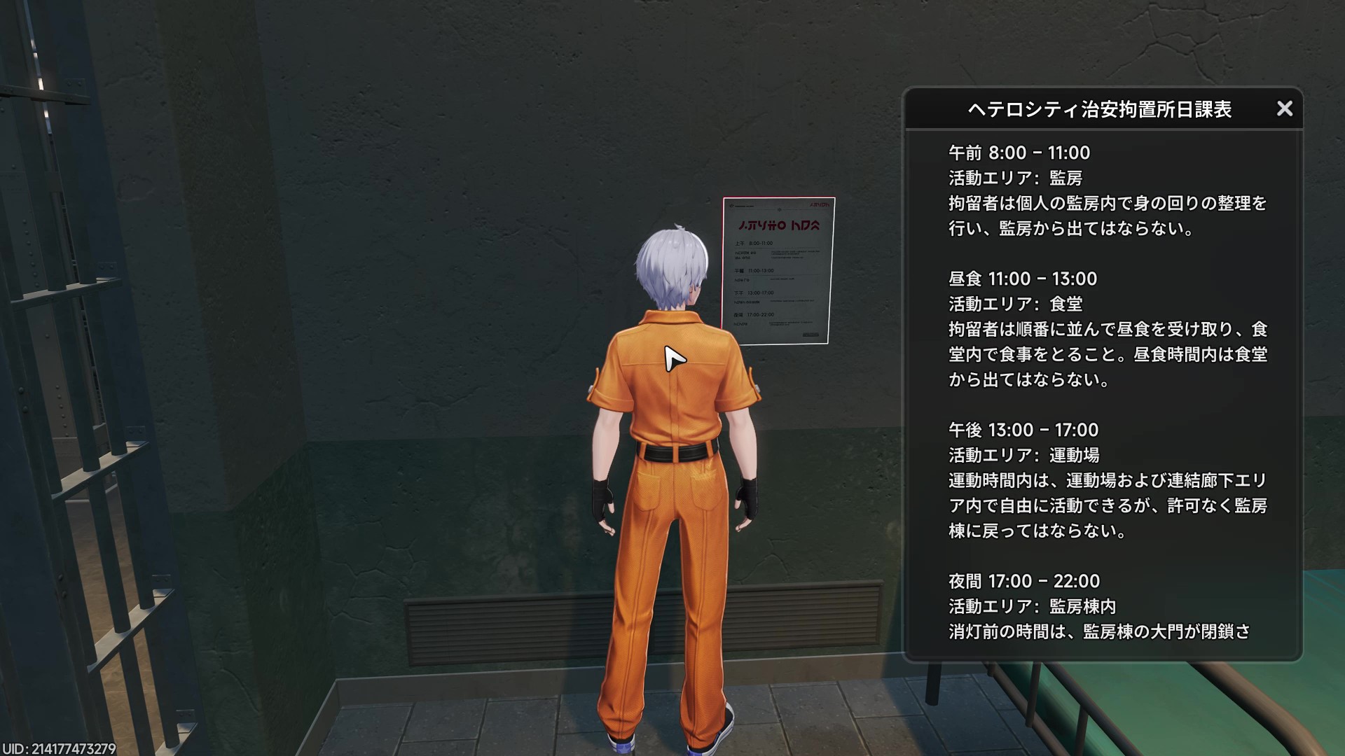 『NTE: Neverness to Everness』CBTレポート｜善人プレイなんかしてる場合じゃない監獄体験、あります_021