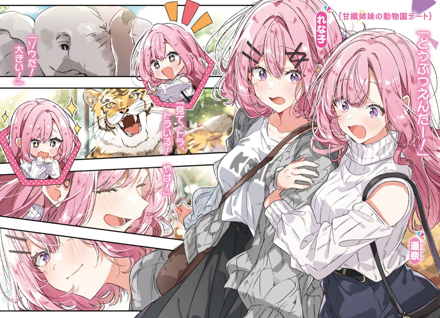 『わたなれ』原作者みかみてれんインタビュー：苦境に立たされていた「百合ラノベ」と、それに抗うための大勝負【ゲーム世代の作家たち】_039