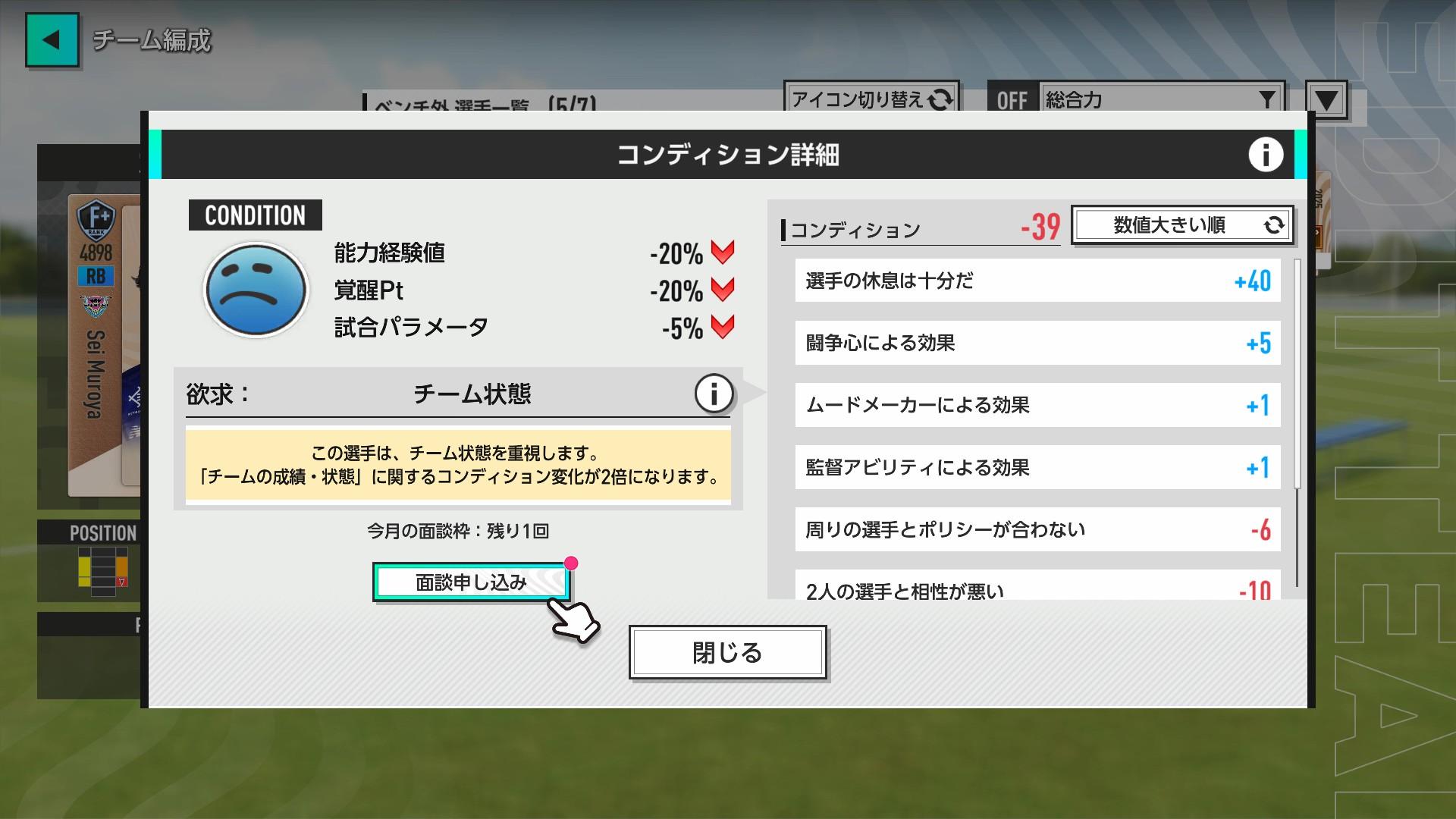 『プロサッカークラブをつくろう!』レビュー・評価・感想|J2落ちした故郷のチームを、SLGの勘と経験で救いたい_016