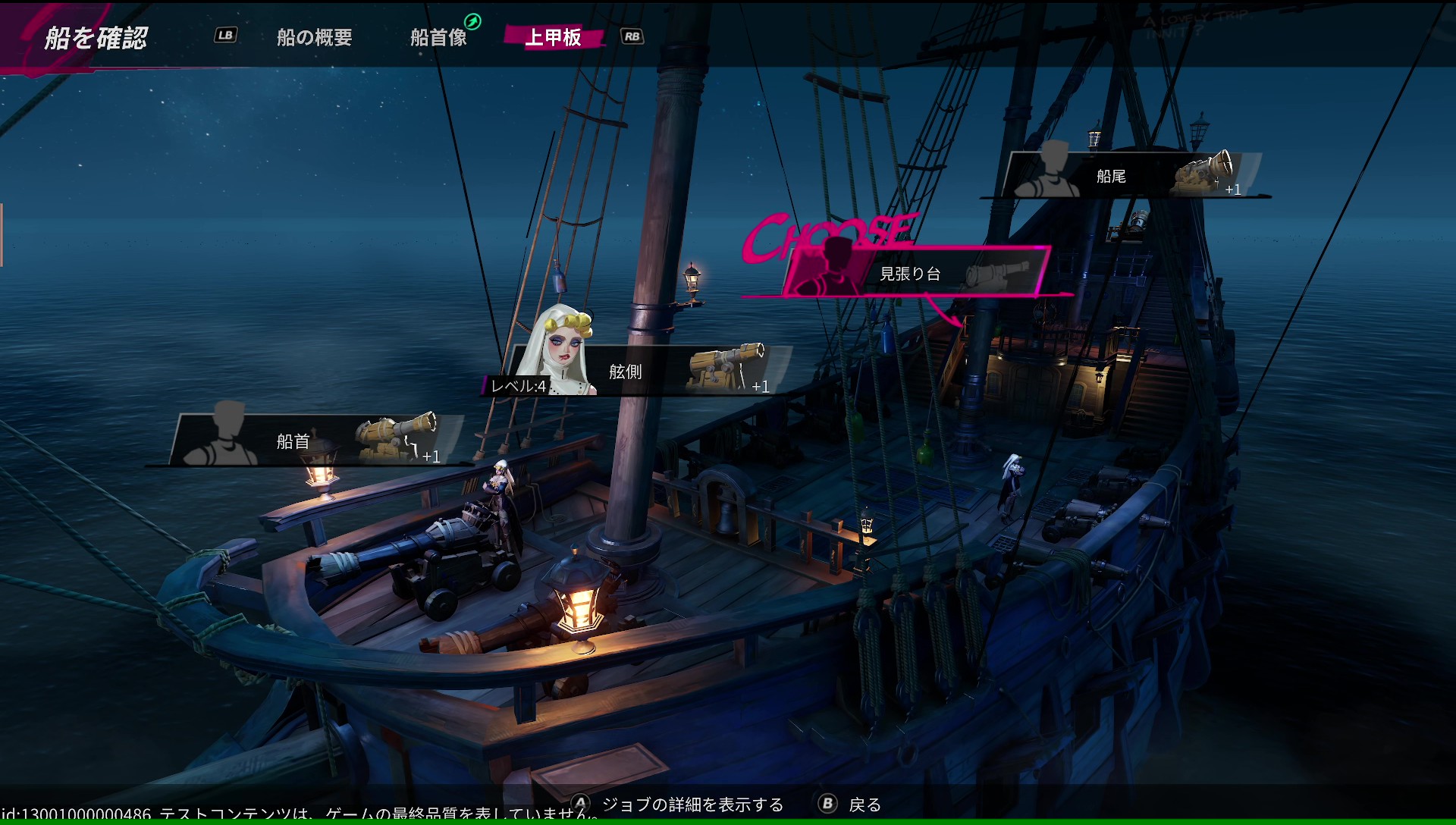 『シー・オブ・レムナンツ』先行プレイ|評価・レビュー・感想_009