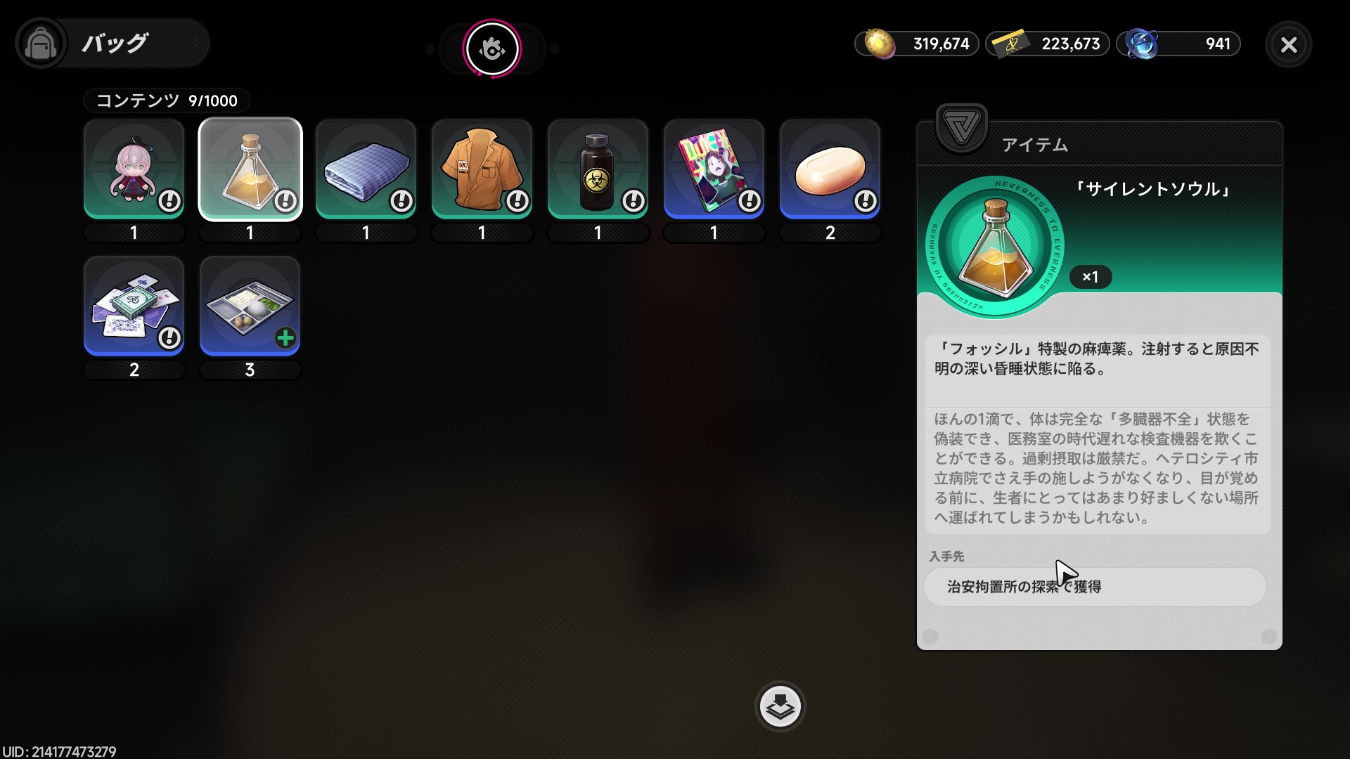 『NTE: Neverness to Everness』CBTレポート｜善人プレイなんかしてる場合じゃない監獄体験、あります_037