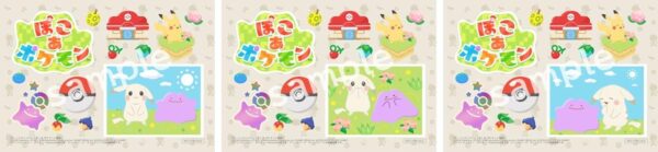 『ぽこ あ ポケモン』のダウンロードカードを対象としたキャンペーンが開催_001
