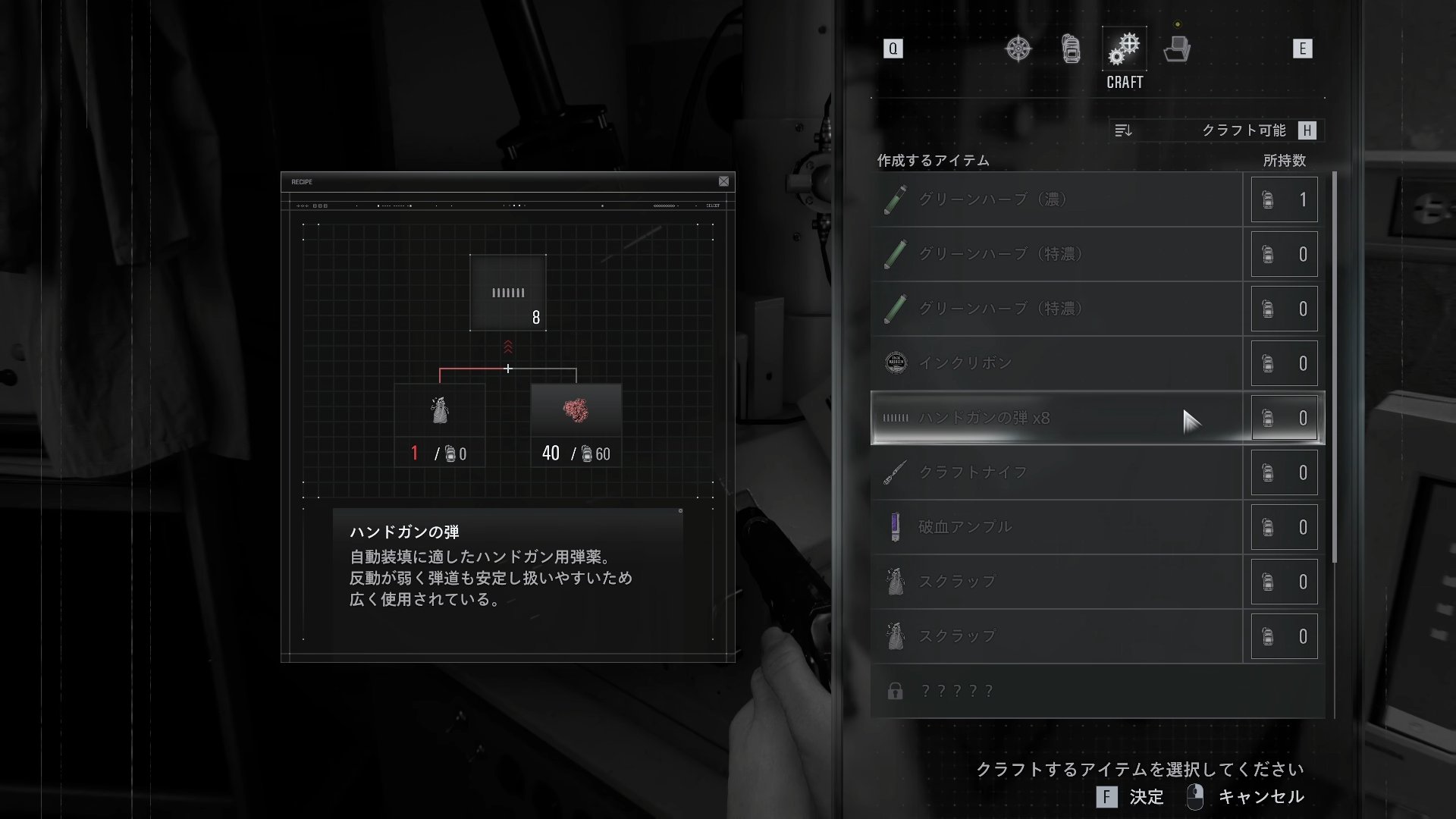 【バイオ9】『バイオハザード レクイエム』をプレイしてみたら「“弾一発”を撃つか撃たないか」みたいな判断ひとつで明暗がわかれる、本当に遊びたい『サバイバルホラー』になっていた_021