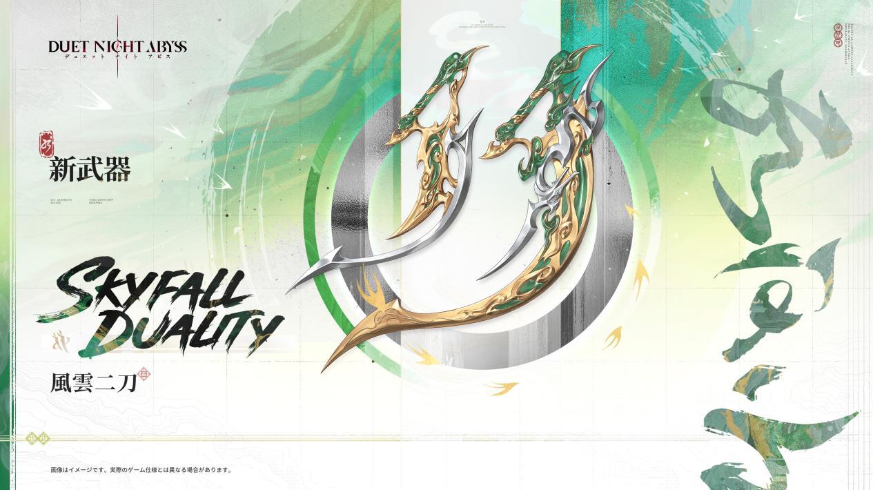 『デュエットナイトアビス』に新キャラ・シリュウ（CV.沢城みゆき）と乗り物システムを実装する大型アップデートが配信_003