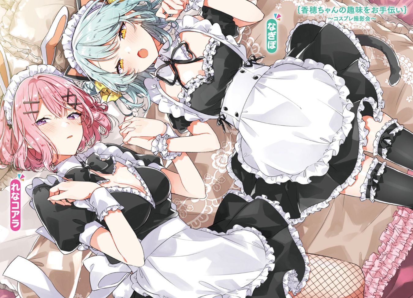 『わたなれ』原作者みかみてれんインタビュー：苦境に立たされていた「百合ラノベ」と、それに抗うための大勝負【ゲーム世代の作家たち】_018