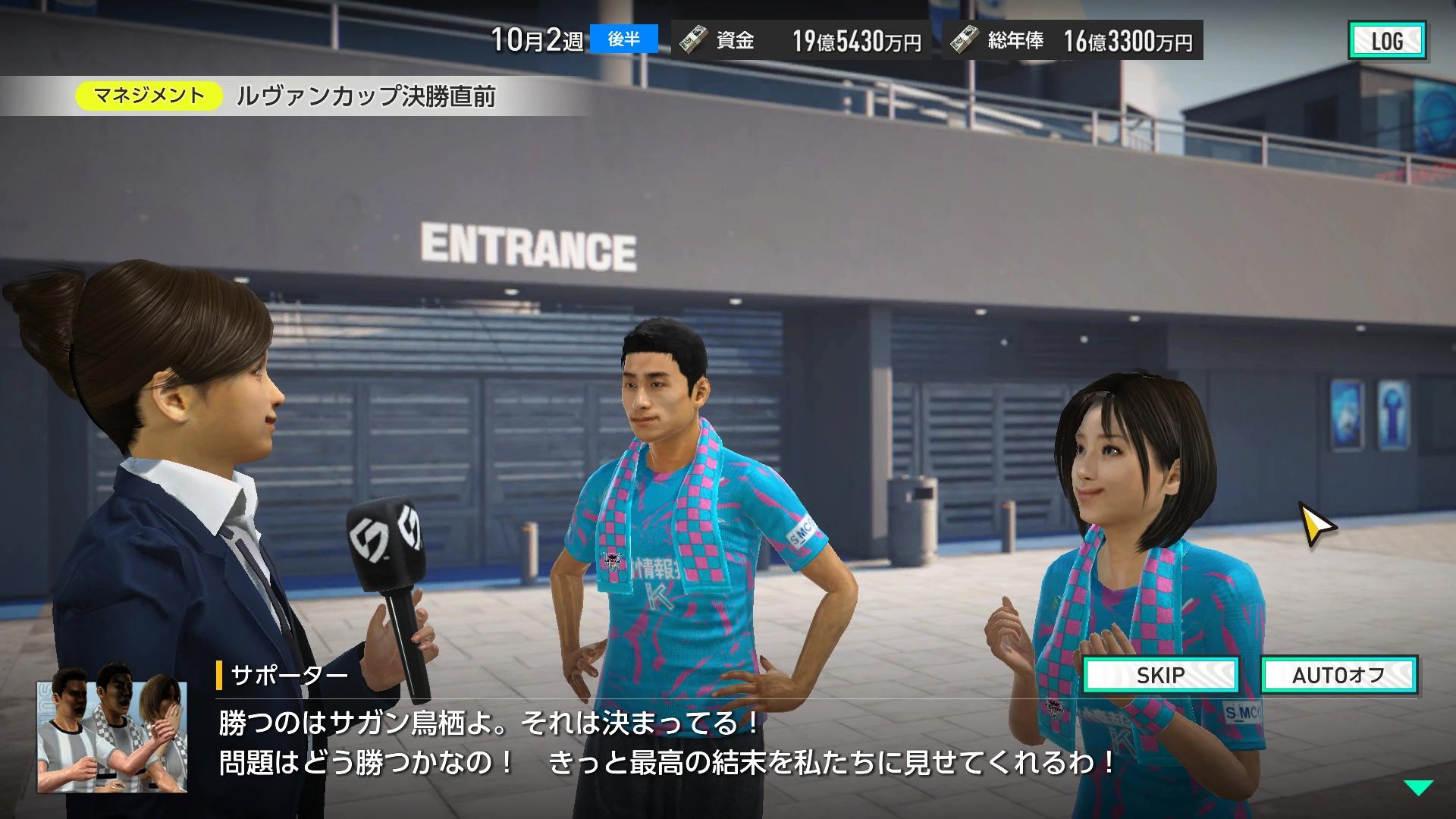 『プロサッカークラブをつくろう!』レビュー・評価・感想|J2落ちした故郷のチームを、SLGの勘と経験で救いたい_040