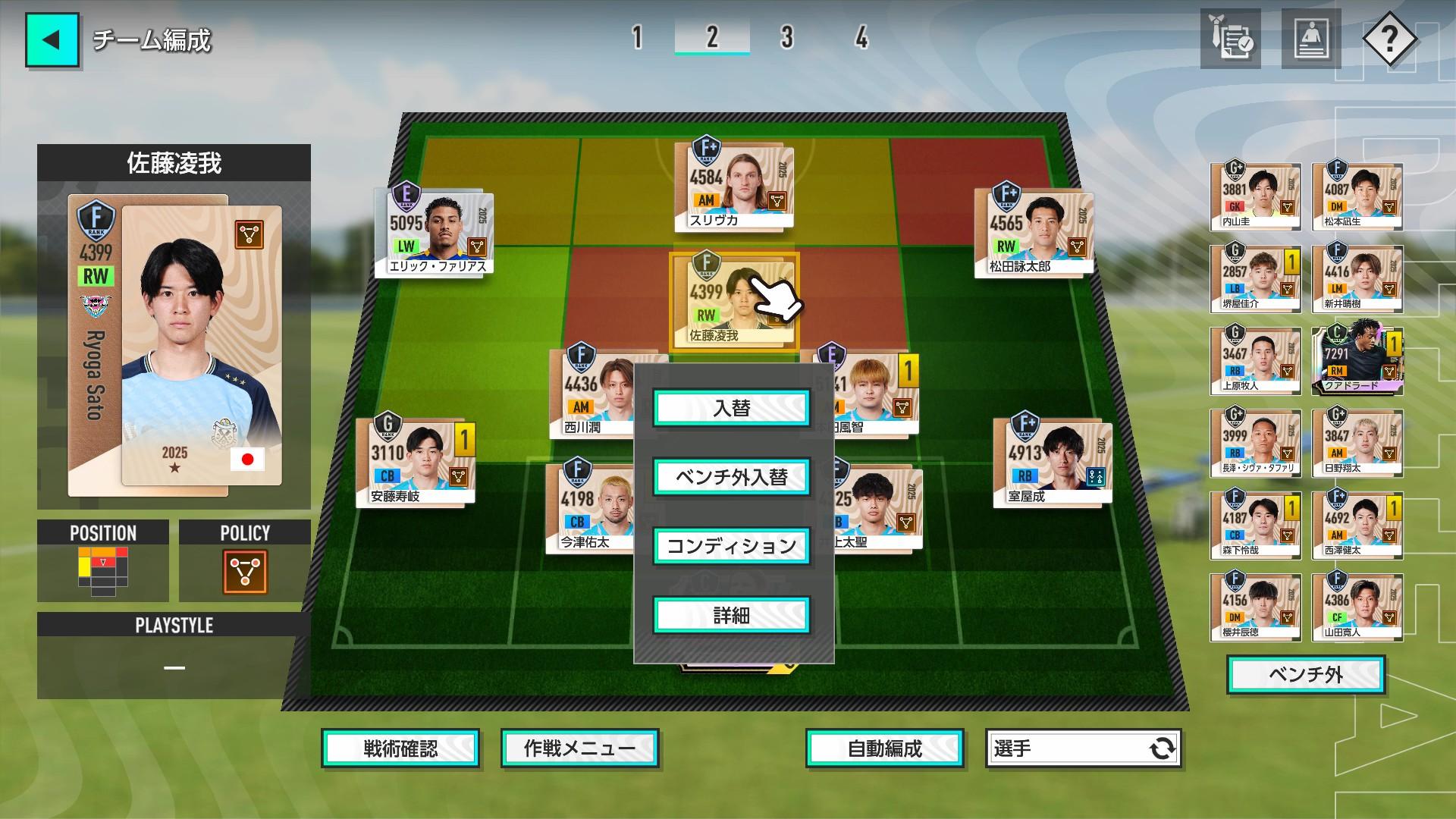 『プロサッカークラブをつくろう!』レビュー・評価・感想|J2落ちした故郷のチームを、SLGの勘と経験で救いたい_020