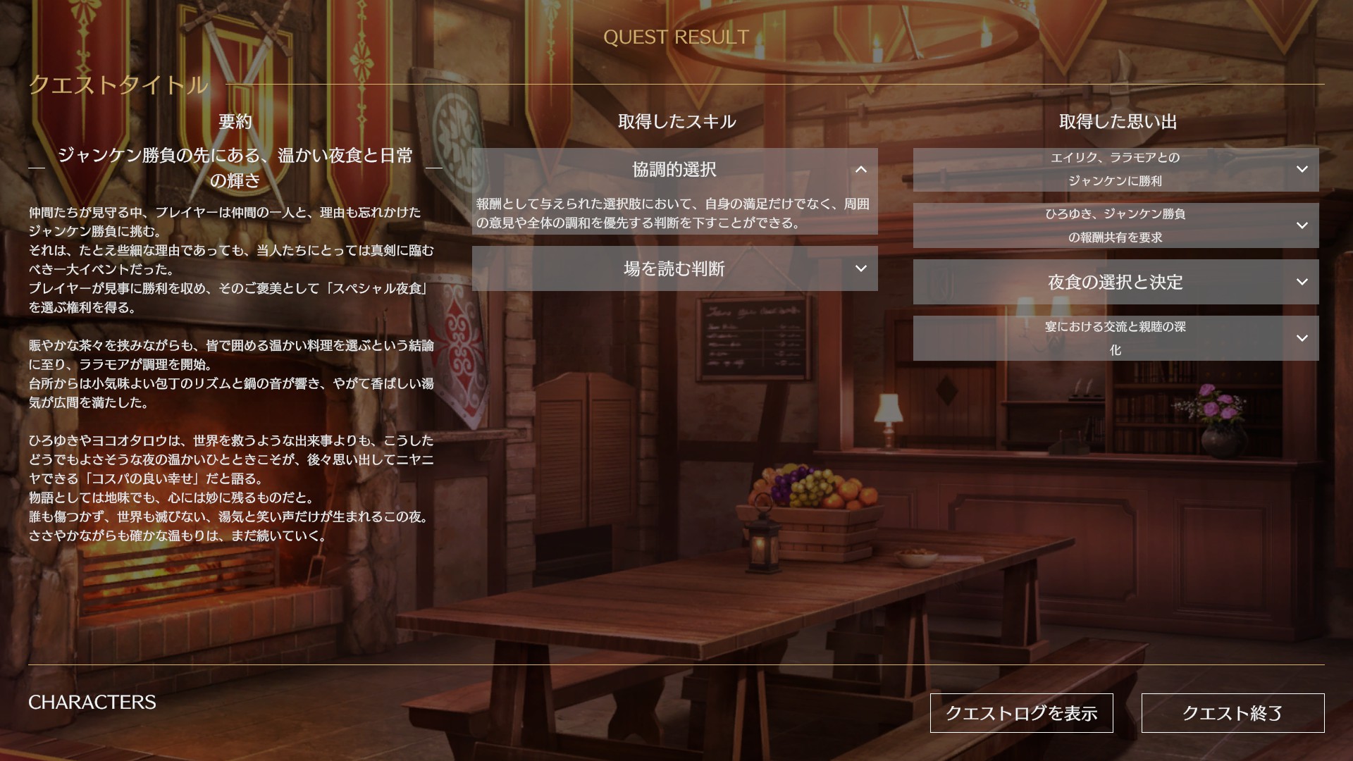 『サーガ&シーカー』がSteamで配信開始。文章生成AIで創作キャラが動き出す、TRPG風ごっこ遊びゲーム_007