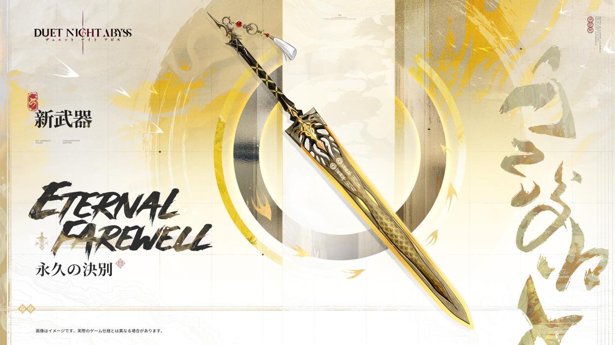 『デュエットナイトアビス』に新キャラ・シリュウ（CV.沢城みゆき）と乗り物システムを実装する大型アップデートが配信_002